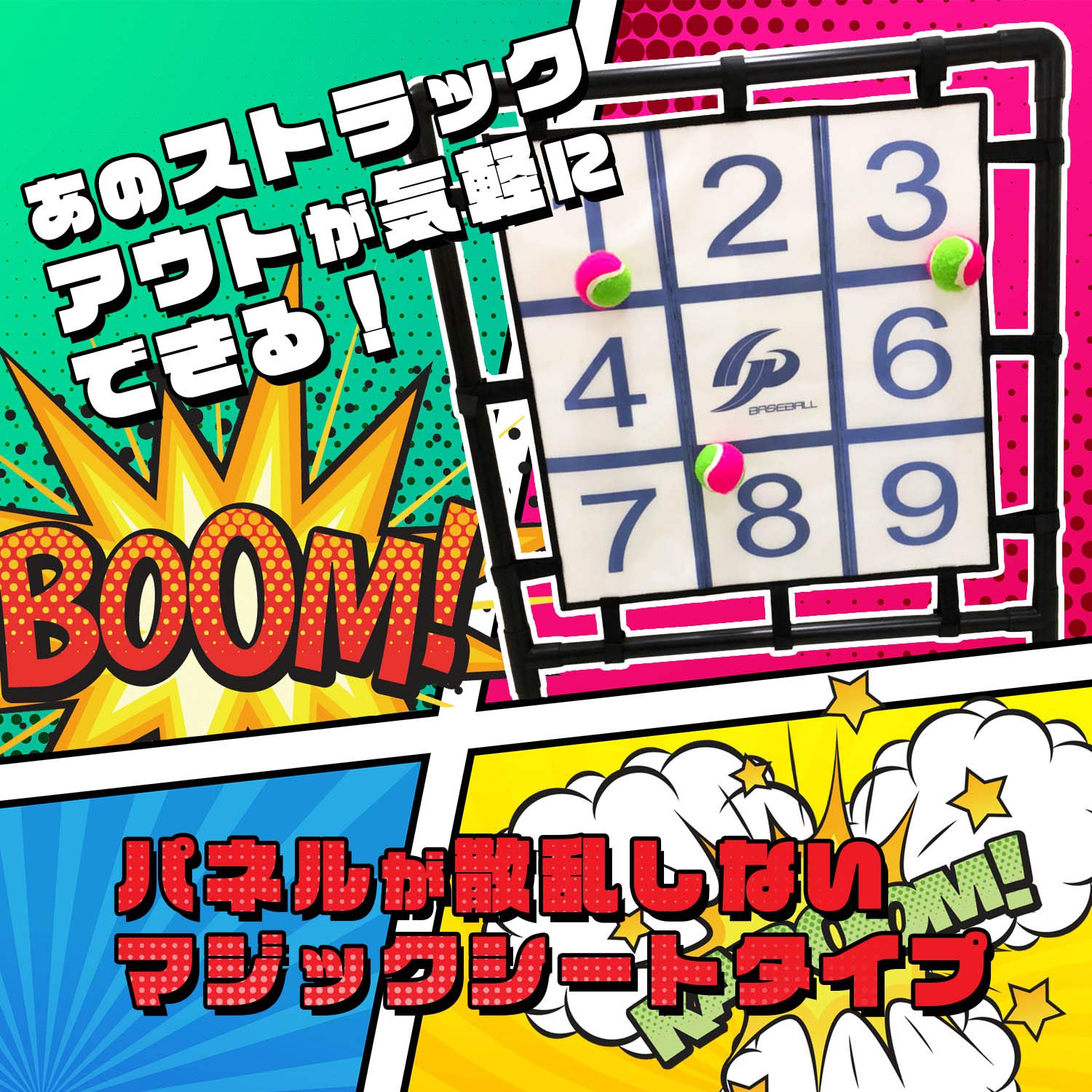 Amazon | GP (ジーピー) 野球 ストラックアウト マジックピッチング